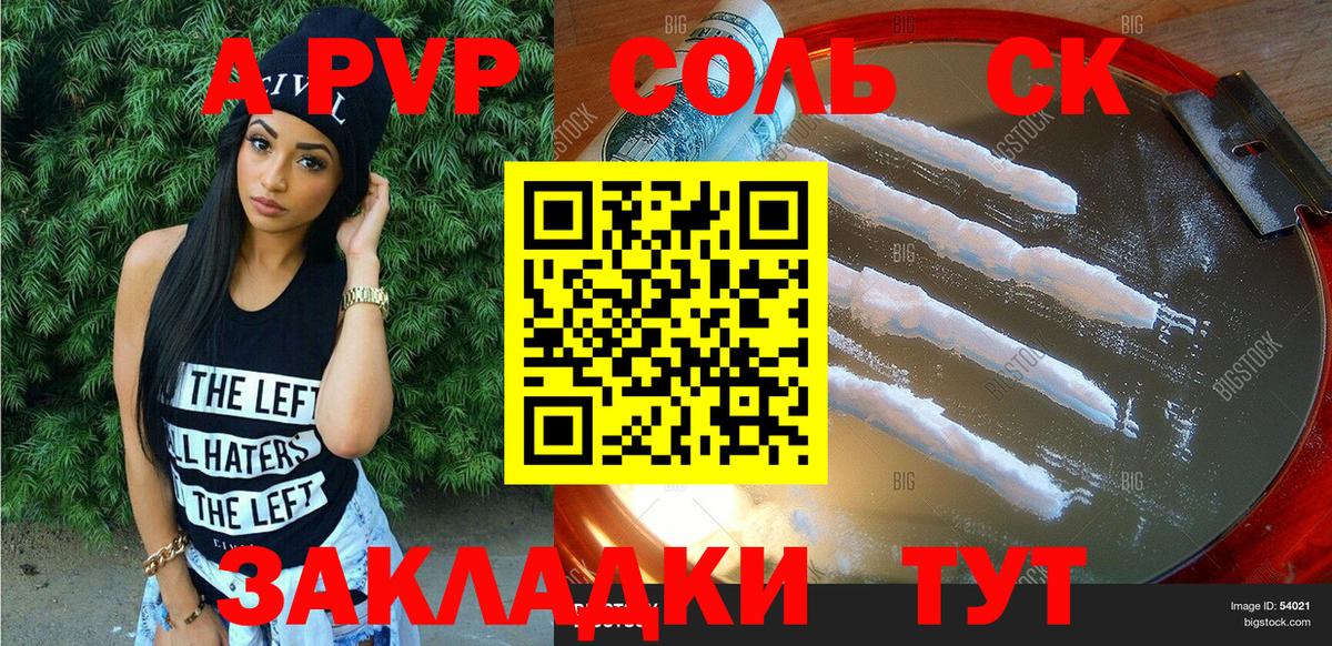 APVP мука Зима