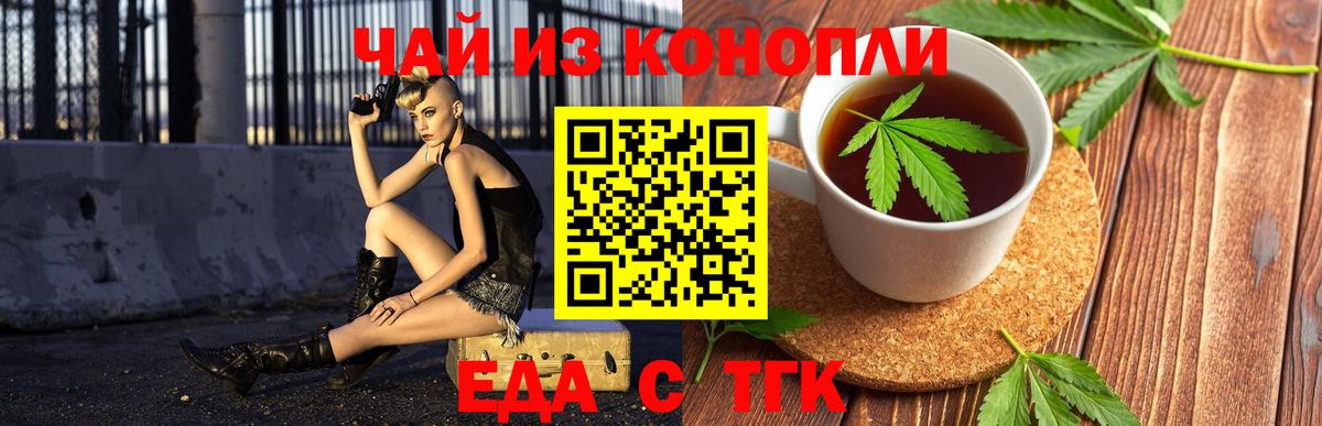 Зима  Canna-Cookies марихуана  Вход с VPN 