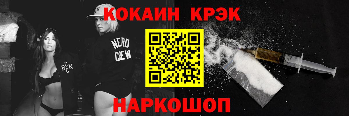 Cocaine 99% Зима