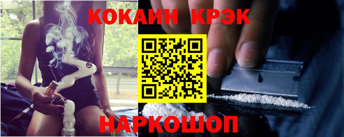 Кокаин  Кокаин Fish Scale  Зима  Вход с VPN  Кокаин Колумбийский 