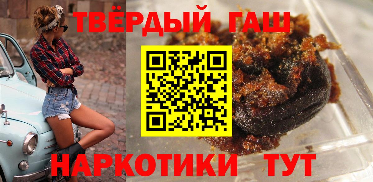 ГАШ  ГАШИШ гарик  Вход с VPN  Зима 