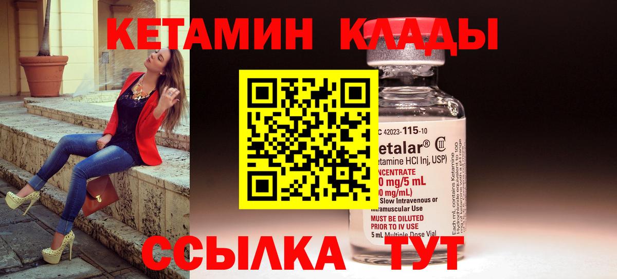 КЕТАМИН VHQ  Вход с VPN  hydra зеркало  Зима 