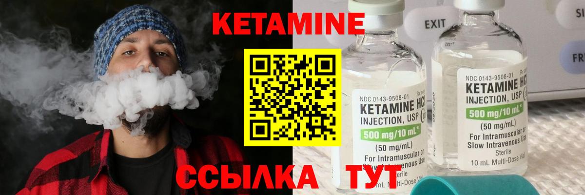 КЕТАМИН VHQ Зима