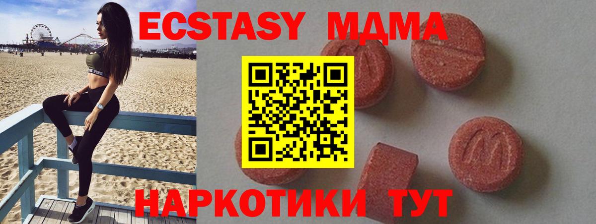 MDMA Molly  MDMA Molly  MDMA  Зима  Вход с VPN 