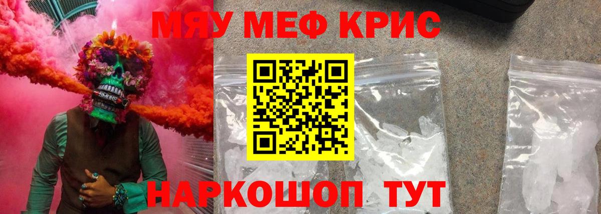 Меф  купить наркоту  Зима  Меф кристаллы  Вход с VPN 