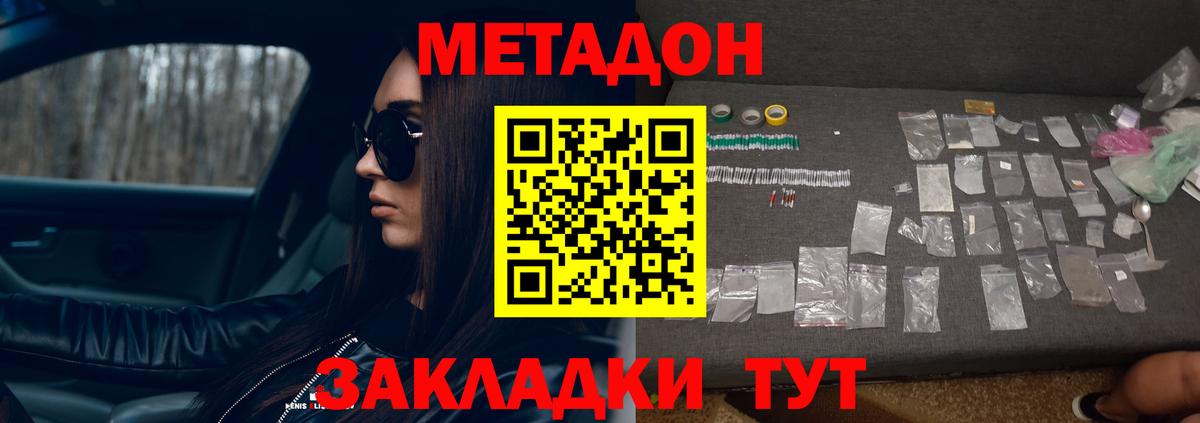 блэк спрут ТОР  Метадон белоснежный  Вход с VPN  Зима  Метадон кристалл 