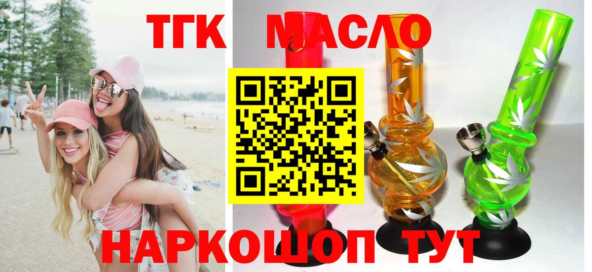 что такое наркотик  Дистиллят ТГК вейп с тгк  Вход с VPN  Зима 