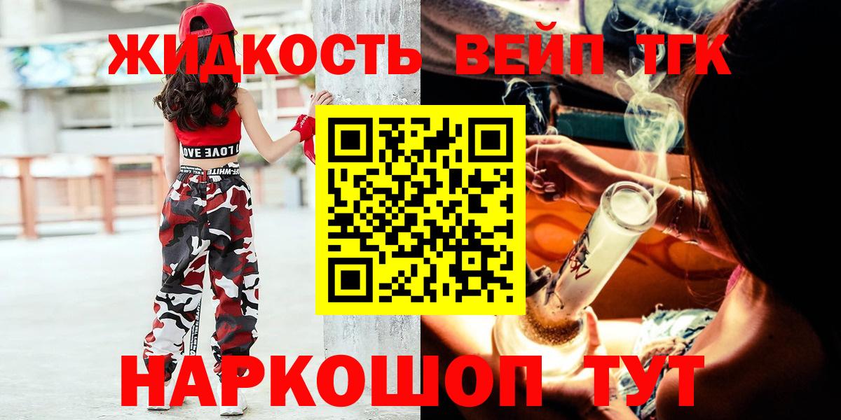Дистиллят ТГК жижа Зима