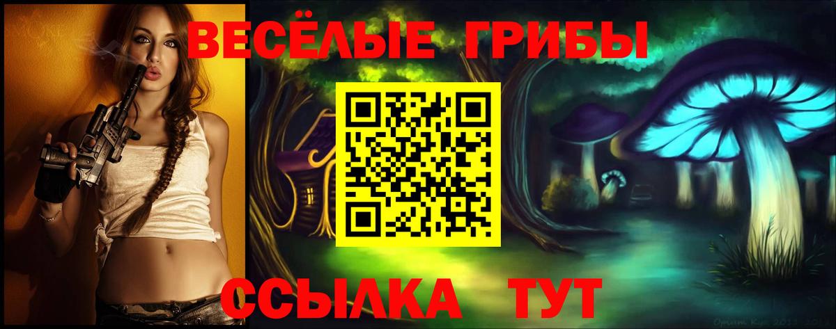 Псилоцибиновые грибы мухоморы  Вход с VPN  Зима  Галлюциногенные грибы мухоморы 